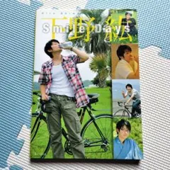 2026年最新】下野紘写真集の人気アイテム - メルカリ