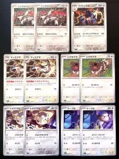 ポケカ　M2　インフェルノ　計11枚　ジュラルドン　ブリジュラス　マッスグマ　他