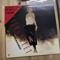 貴重 直筆サイン付 中森明菜 レーザーディスク BITTER&SWEET 1枚 貴重/美品 直筆サイン付 中森明菜 シングルレコード 1／2の神話 1枚