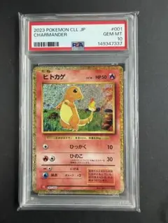 ヒトカゲ Classic psa10 - メルカリ