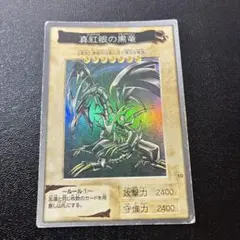 2026年最新】遊戯王バンダイ版の人気アイテム - メルカリ