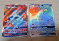 ウルガモスGX HR SR サン&ムーン 拡張パック オルタージェネシスのサムネイル