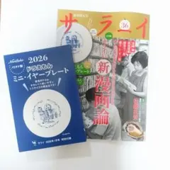 ノリタケ ドラえもん 2026 ミニ・イヤープレート