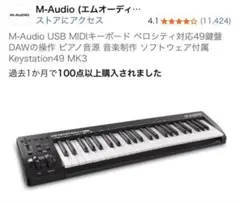 2026年最新】m audio keystation 49の人気アイテム - メルカリ
