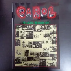CAROL『キャロル 20 GOLDEN HITS』