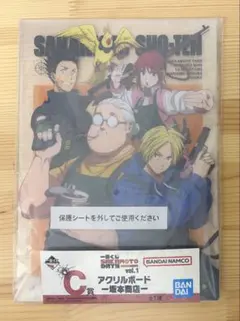 サカモトデイズ 一番くじ アクスタ