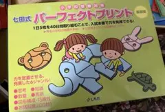 2026年最新】七田式パーフェクトプリントの人気アイテム - メルカリ