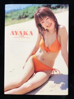 Ayaka : 木村絢香 : アヤカ写真集 クリアファイル付き