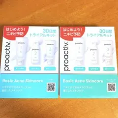 プロアクティブ 30日間トライアルキット　 2箱セット