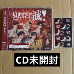 M!LK 爆裂愛してる 好きすぎて滅 VOS盤 CD 集合トレカ