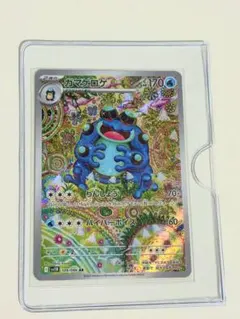 2025年最新】ガマゲロゲ ARの人気アイテム - メルカリ