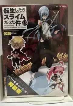2025年最新】特装版 転生したらスライムの人気アイテム - メルカリ