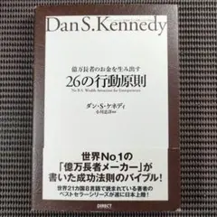 2026年最新】26の行動原則の人気アイテム - メルカリ