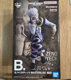 HUNTER×HUNTER 一番くじ B賞 ゼノ フィギュア おまけつき