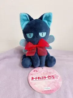 カードキャプターさくら ぬいぐるみ