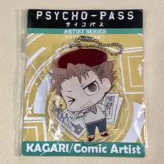 数量限定品PSYCHO-PASS メタルアート 08 縢秀星