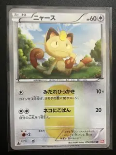 2026年最新】ニャース UR ポケモンカードの人気アイテム - メルカリ