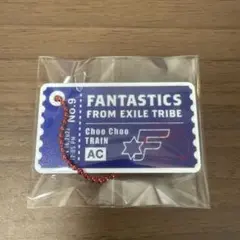 【非販売品】FANTASTICS チューチュートレイン キーホルダーおまけつき