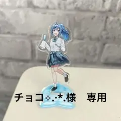 【チョコ⟡.·*.様　専用】カラフルピーチ　るなさん　ファミマ