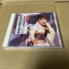 島津亜矢「亜矢の股旅・任侠演歌セレクション」 - メルカリ