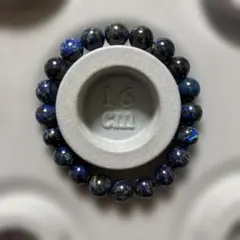 クリソコラ16cm 青黒