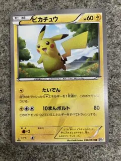 2025年最新】ピカチュウ ur bw ブラックコレクションの人気