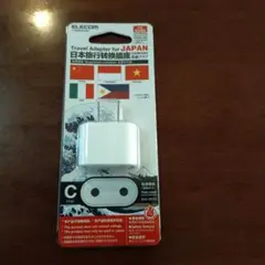 エレコム日本旅行変換プラグ Cタイプ (T-NHPACWH) 新品未使用品