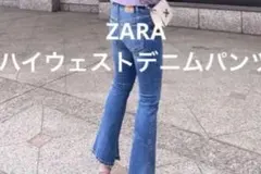 ZARA ハイウエストデニムパンツ