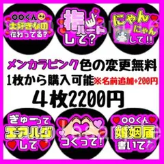 \ファンサ/ カンペうちわ　まとめ買いがお得♪ うちわ文字　オーダー ファンサ/ カンペうちわ まとめ買いがお得♪ うちわ文字 オーダー