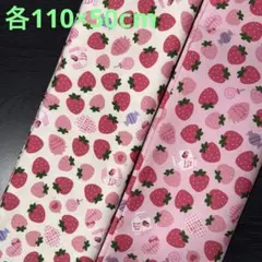 【KIYOHARA】いちごミルク柄生地　オックス　2点　《各110×50cm》