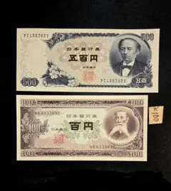 K107 岩倉具視新500円札未使用ピン札UNC古銭古札古紙幣 - メルカリ