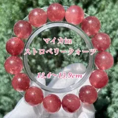 ☆在庫整理☆高品質 濃厚 大玉 キラキラ⟡ストロベリークォーツ