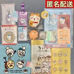 ちいかわ 招福ハチワレ マスコット 一番くじ 9点セット まとめ売り