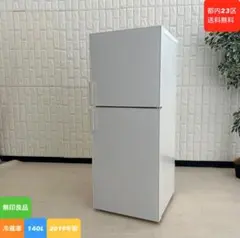 美品 無印良品 2023年製 126L 冷蔵庫 人気 単身【地域限定配送無料】 無印良品製の冷蔵庫のおすすめ人気ランキング【2025年】 | マイ