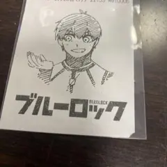 ブルーロック アニメ 特典 レシート 書き下ろし