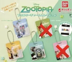 ズートピア ブリスターチャームコレクション 3種