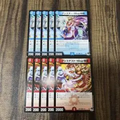 アシステストMogi事変 アシスターMogi林檎 各5枚 計10枚セット⑥