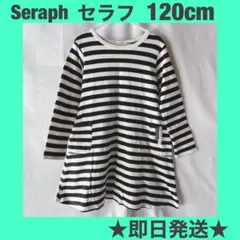 ワンピース　スカート　セラフ　キッズ　120 スカート　breeze 韓国