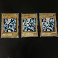 遊戯王　青眼の白龍 ノーマル 3枚セット　KA-03