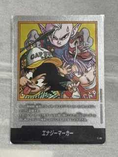 2026年最新】ドラゴンボールフュージョンワールド エナジーマーカーの