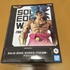 ドラゴンボールZ SOLID EDGE WORKS ブロリー　出陣