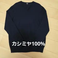 UNIQLO カシミヤ100%　メンズ Vネックセーター XL　ネイビー