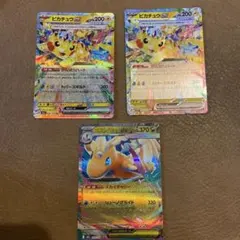 【未使用】ドリームex ピカチュウex2枚 + メガカイリューex1枚