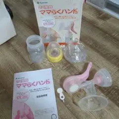 Kaneson 手動式母乳搾乳器 （おまけ付き）