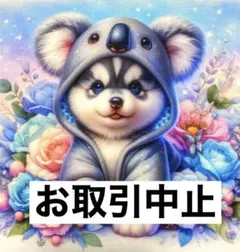 r.e.s様専用　コスチュームハスキー　トートバッグ　小物入れ