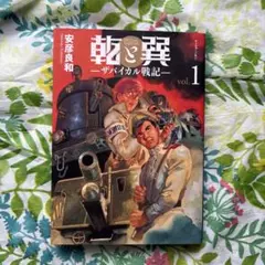 2026年最新】ザバイカル戦記の人気アイテム - メルカリ