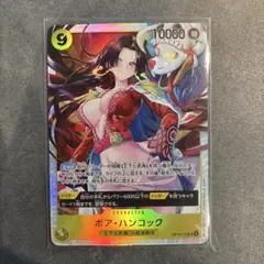 【新品未使用】ボア・ハンコック トレーディングカード