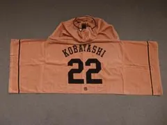 読売ジャイアンツ 小林誠司 リスがコバ フード タオル プロ野球 巨人 グッズ