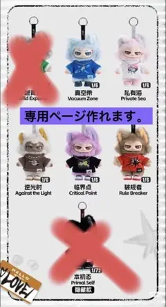 王一博イメージキャラクター フィギュア