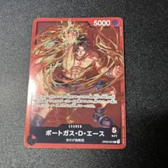 ポートガス・D・エース：チャンピオンシップセット　リーダーパラレル